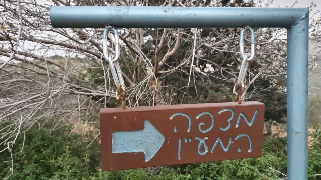 מצפה המעיין